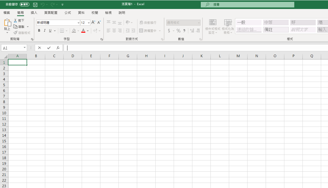 1-1 空白活頁簿.png