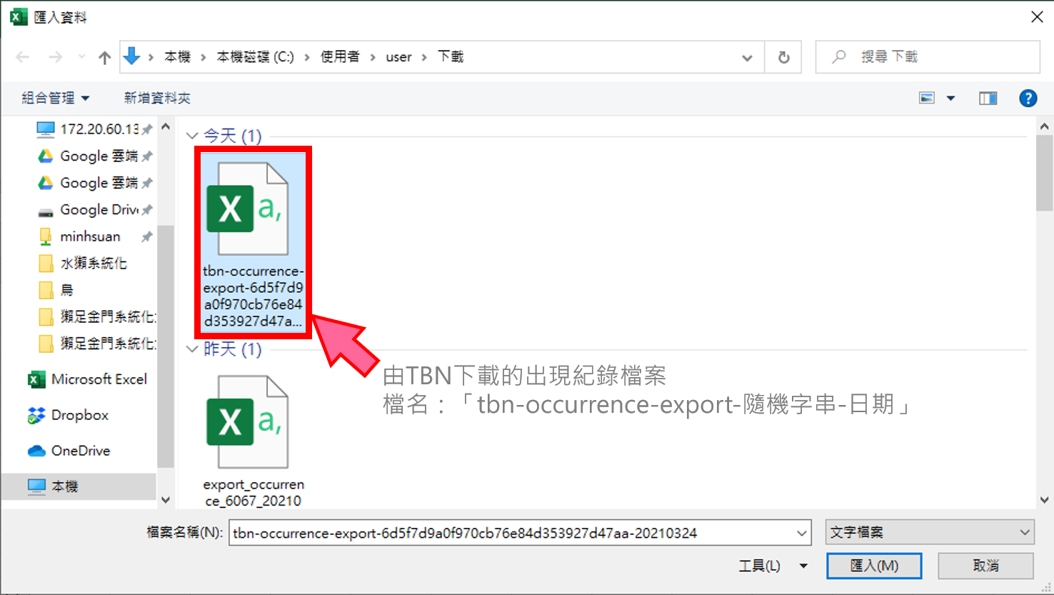 1-3 選擇檔案_0.png