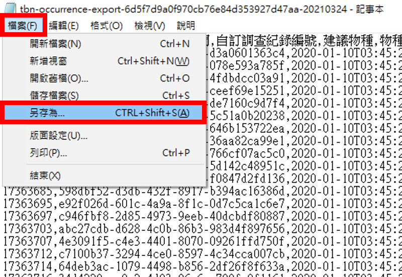 2-3 記事本另存檔案.png