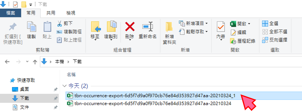 2-5 點選新檔案.png