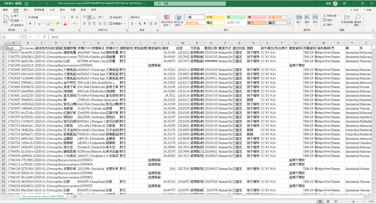 2-6 直接以excel打開新檔案.png