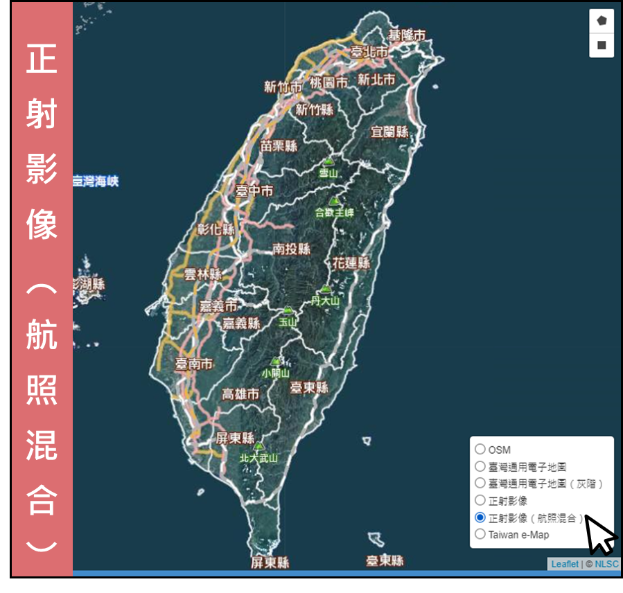正射影像（航照混合）