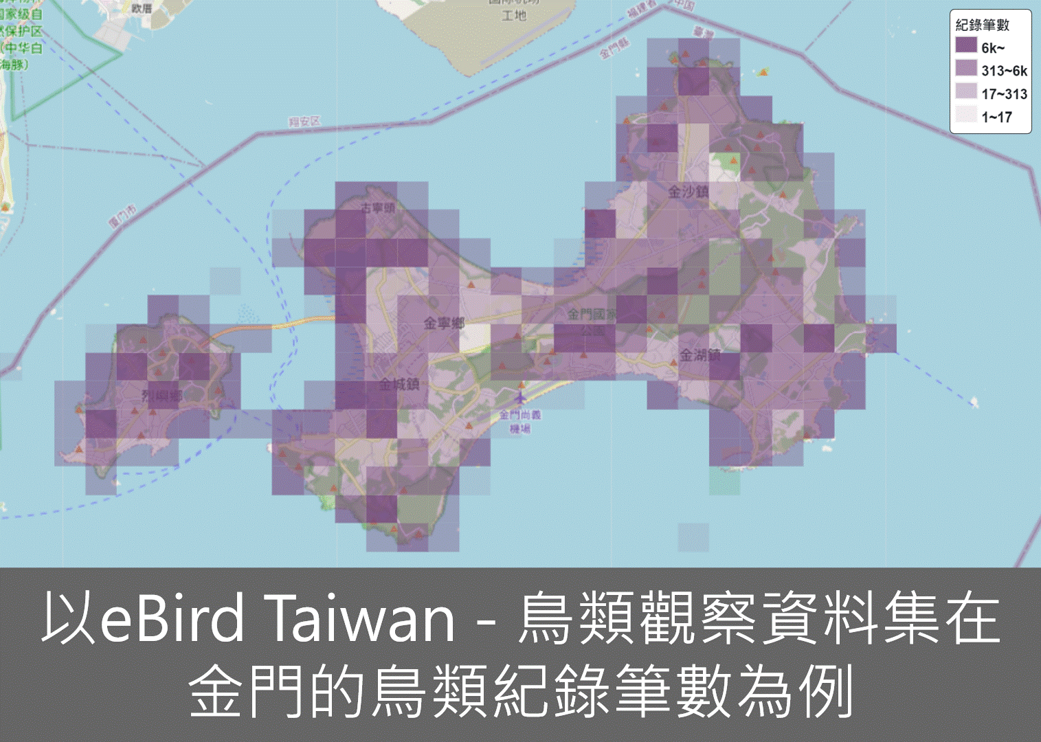 右上角圖例可了解紀錄筆數區間